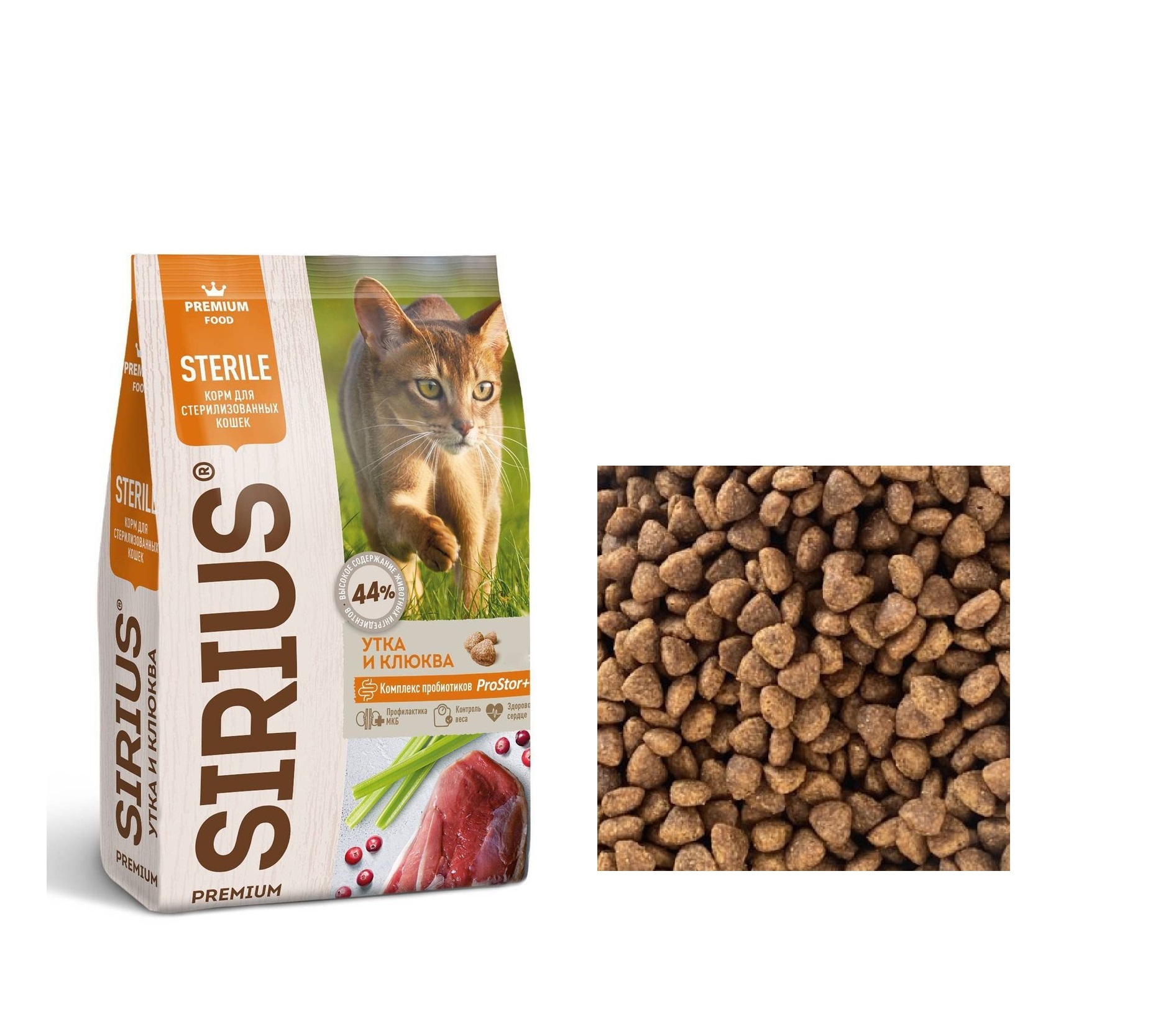 Сириус для кошек Стерилизованных Утка/Клюква, весовой 1кг (Sirius) + Подарок