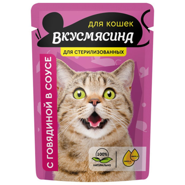 ВкусМясина 85гр - Говядина для Стерилизованных кошек (соус)