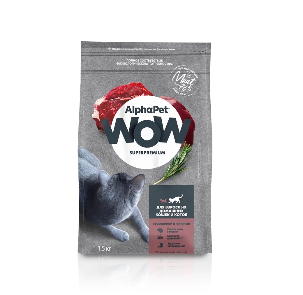 АльфаПет WOW 1,5кг - для кошек, Говядина/Печень (Alpha Pet WOW) + Подарок