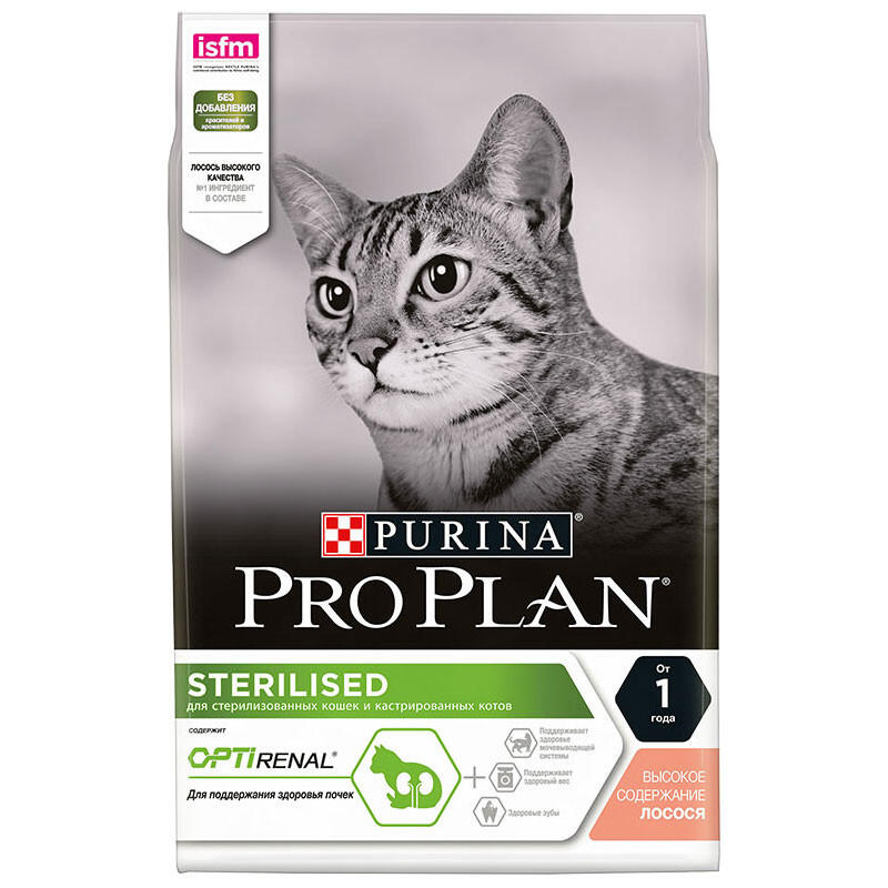 ПроПлан для кошек стерилизованных, Лосось. 1,5кг - Защита почек (Pro Plan) + Подарок