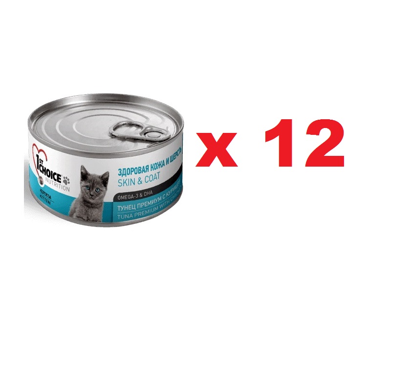 1 Чойс 85гр - Тунец - консервы для котят (1st Choise)  1кор = 12шт