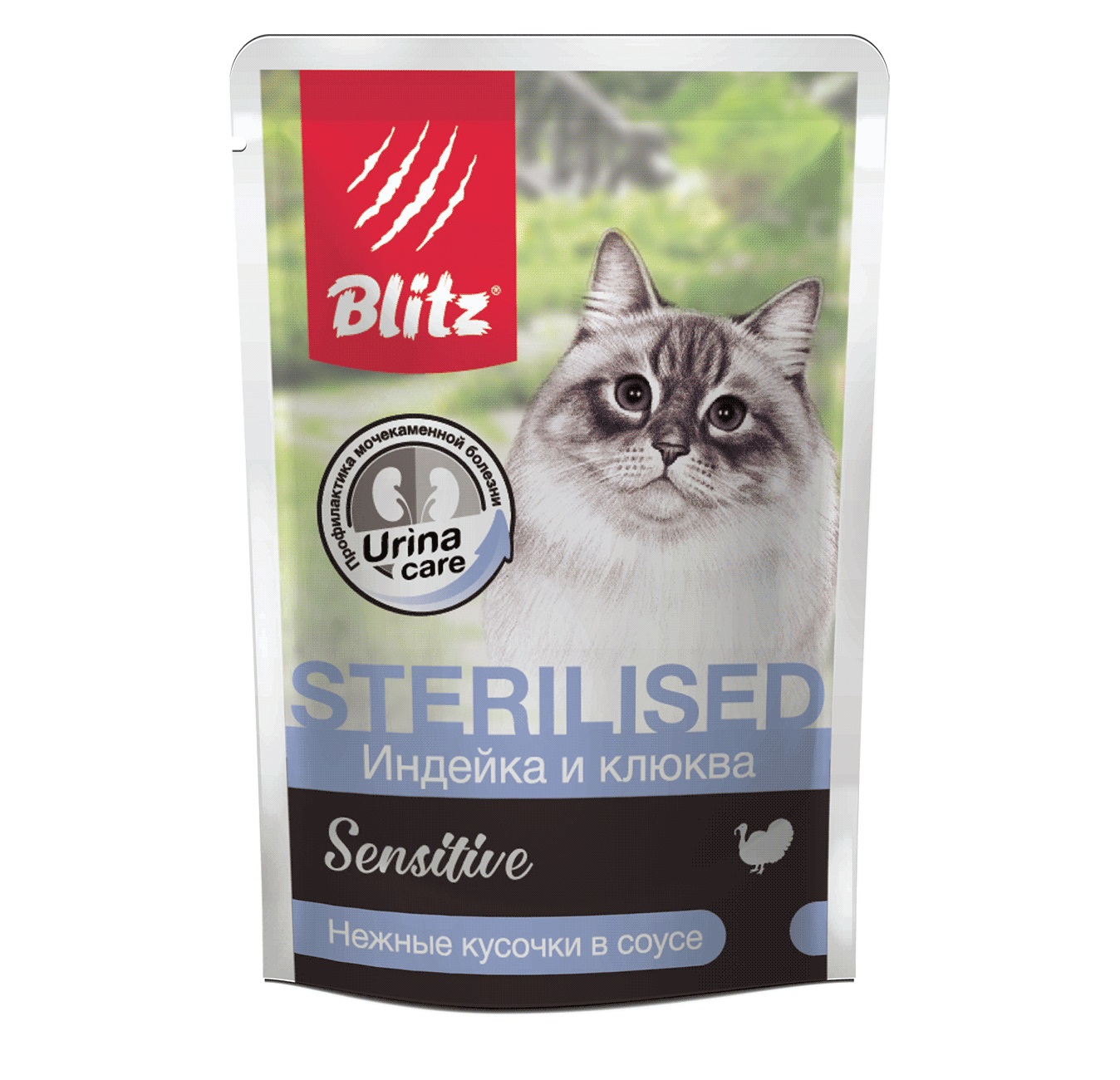 Блиц 85гр Сенситив - Индейка/Клюква для кошек Стерилизованных, кусочки в соусе (Blitz Sensitive) + Подарок
