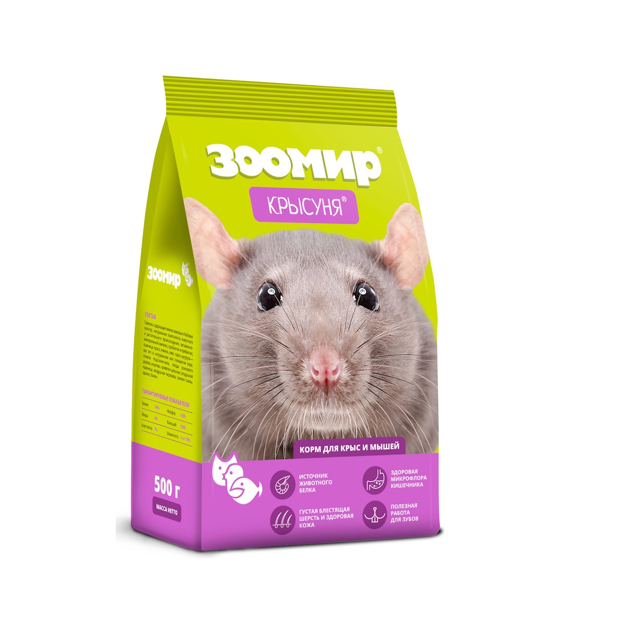 Крысуня 500гр - корм для Крыс (Зоомир)