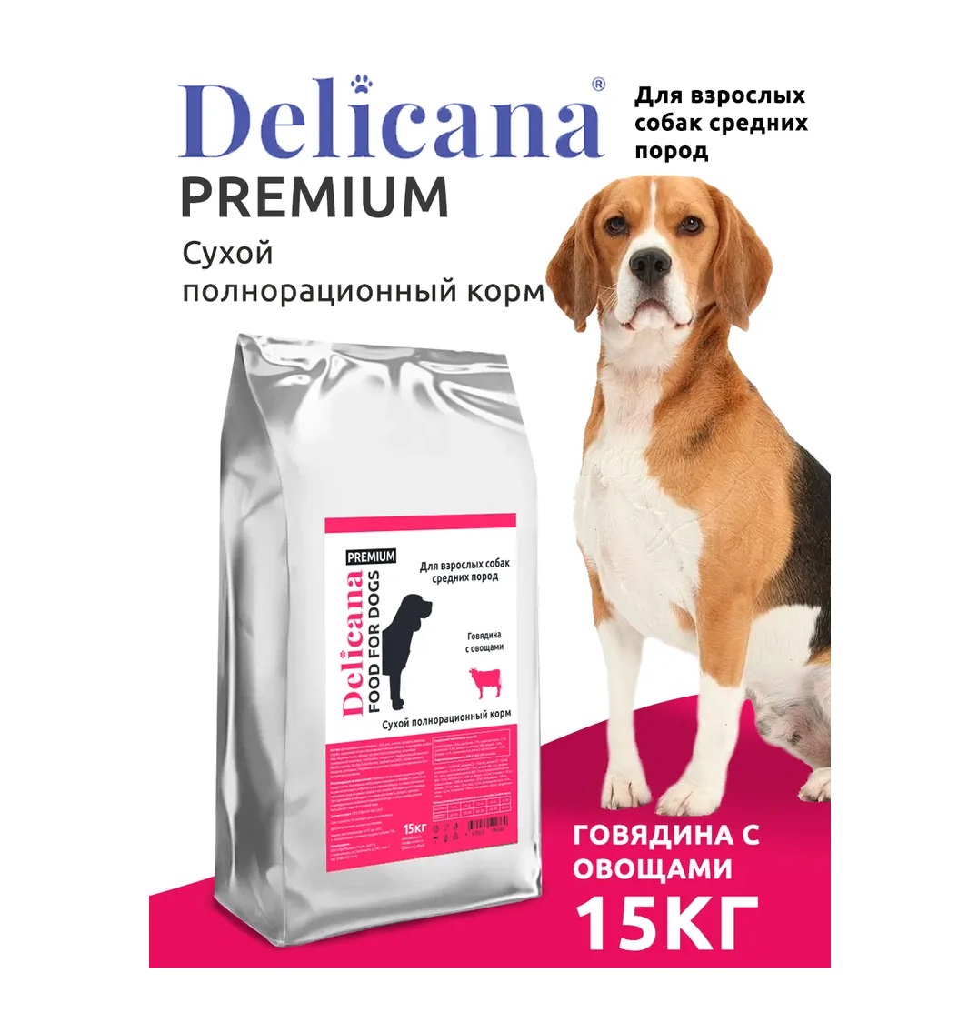 Деликана 15кг для собак Средних - Говядина/Овощи (Delicana)