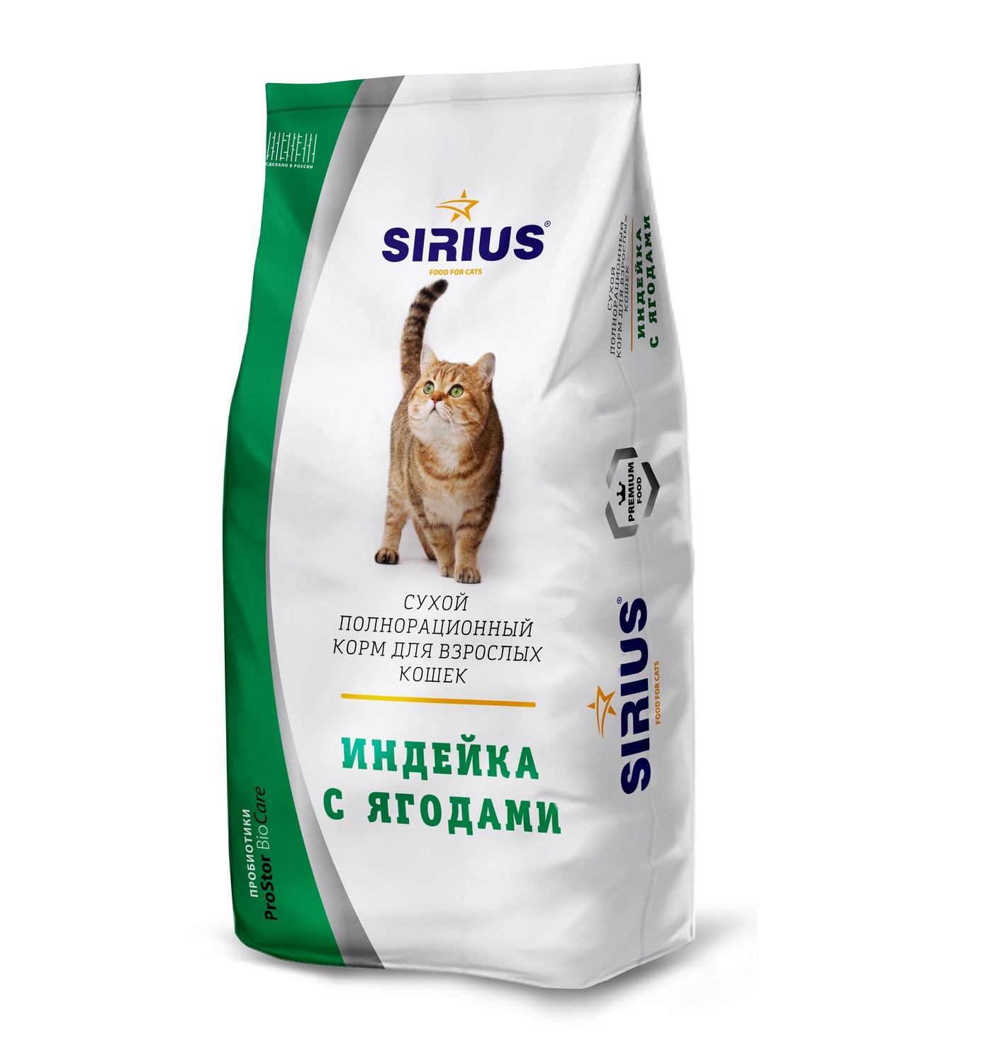 Купить сириус для кошек 10. Сириус корм для кошек 10 кг. Корм Сириус для котят с индейкой. Линейка кормов Сириус для кошек. Корм для кошек сухой премиум Сириус.