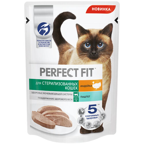 Перфект Фит 75гр - Индейка Паштет, для кошек Стерилизованных (PerfectFit)