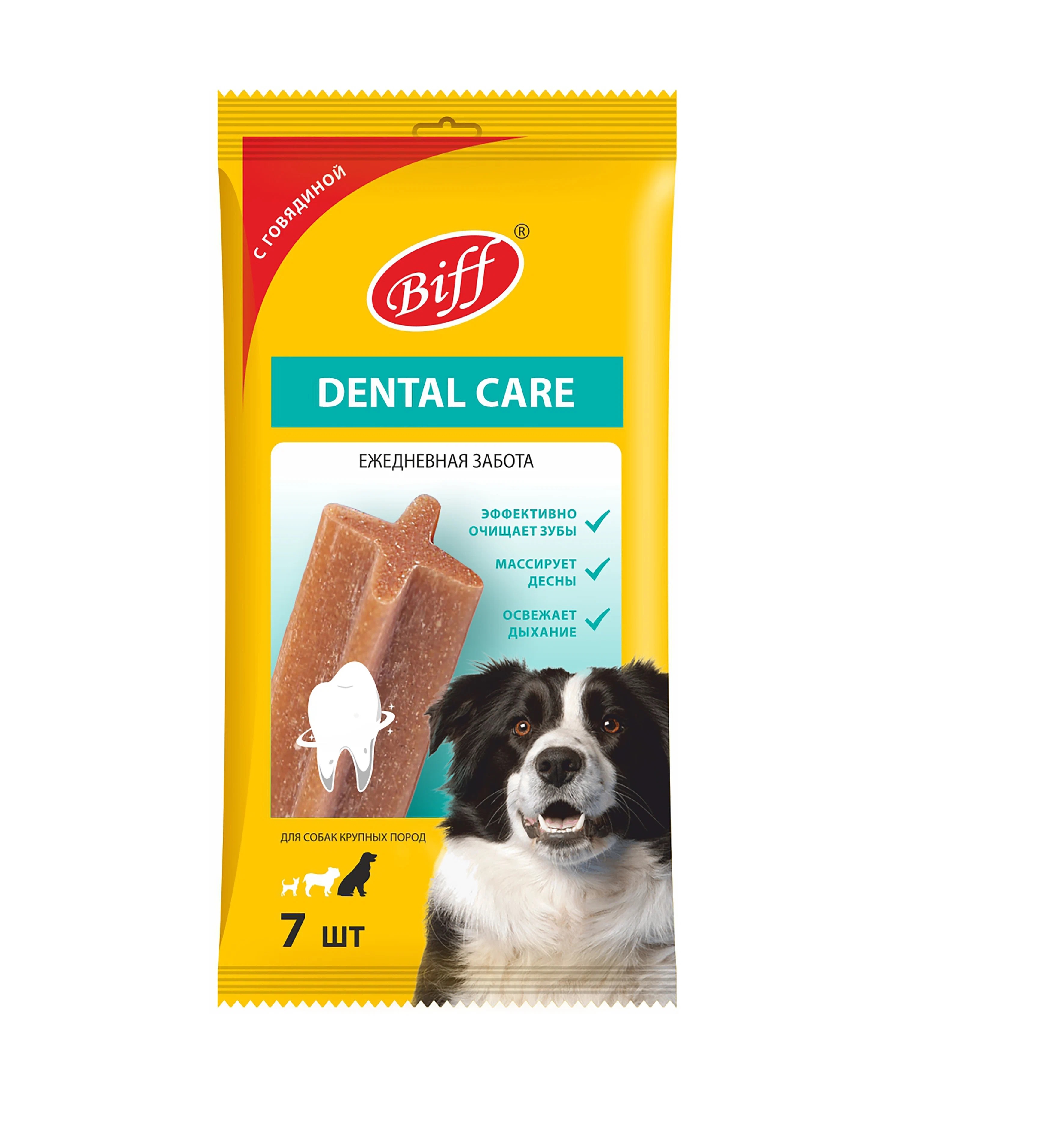 Снек Dental Care - Говядина - для Крупных собак 270гр (TitBit)